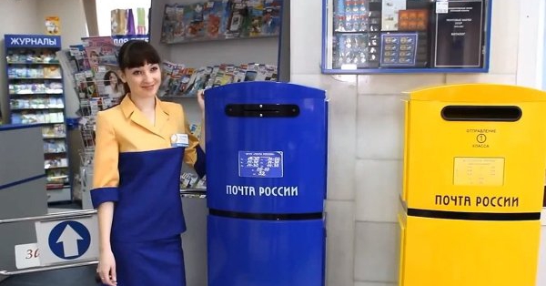 Где Купить Одежду Почта России