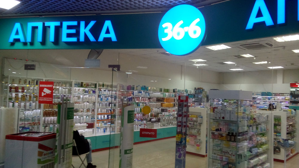 Аптеки 36 7 Нижний Новгород