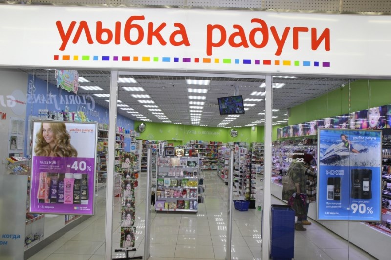 Улыбка Радуги Интернет Магазин Пермь