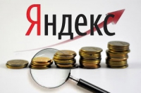 Электронная коммерция принесла  "Яндексу" миллиард