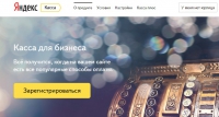 "Яндекс.Касса" начала работать с "Промсвязьбанком"