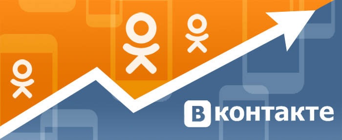 "ВКонтакте" и "Одноклассники" меняют правила продажи рекламы в сообществах