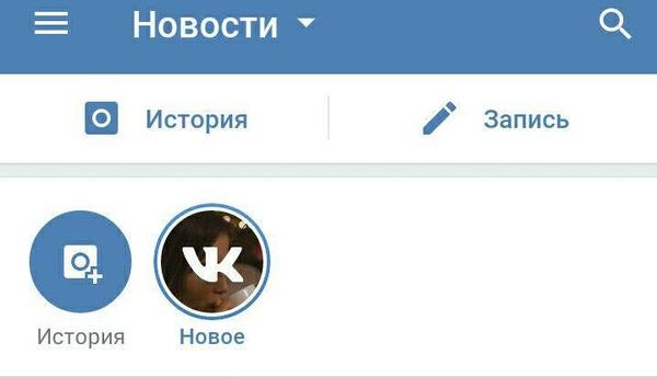 "ВКонтакте" запустит рекламу в "Историях"