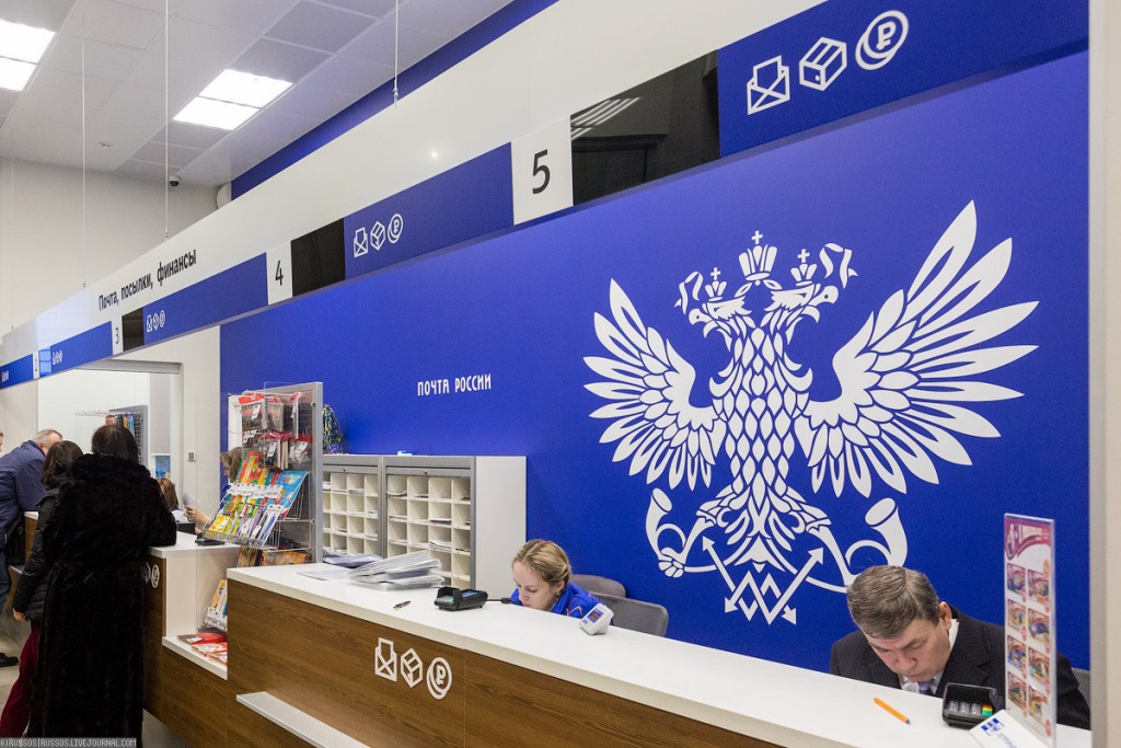 ﻿"Почта России" намерена запустить платежную систему