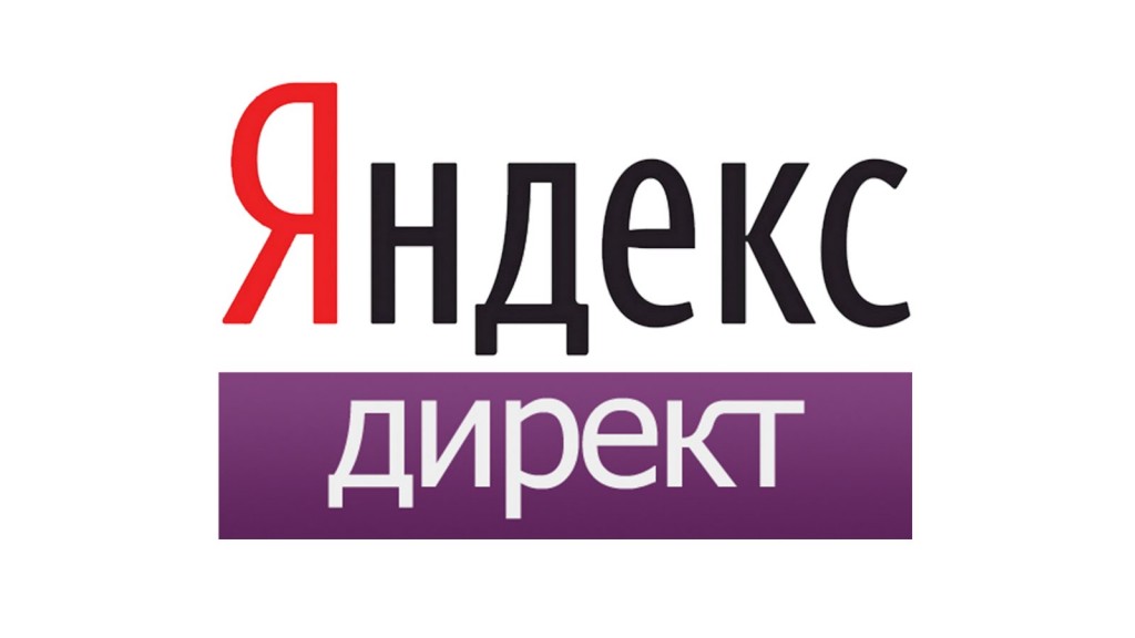 "Яндекс" продаст рекламные кампании "под ключ"