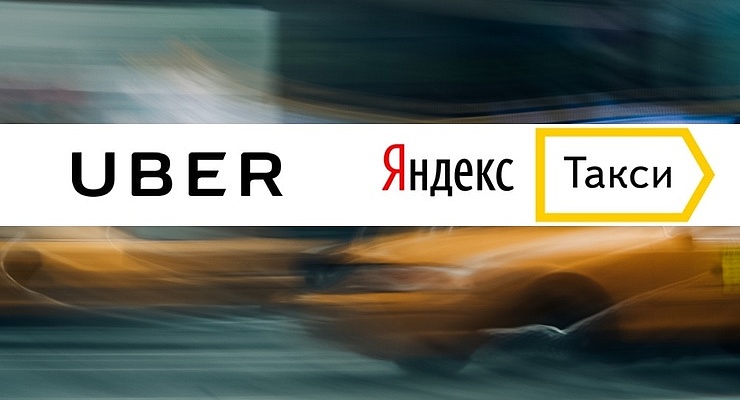 "Яндекс.Такси" и Uber одобрили слияние