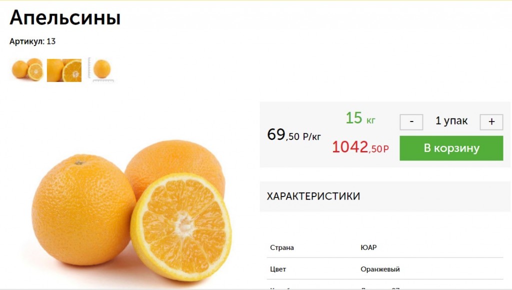 апельсины foodrobot