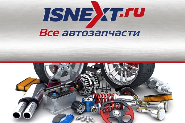 Группа ВГС официально объявила о покупке IsNext
