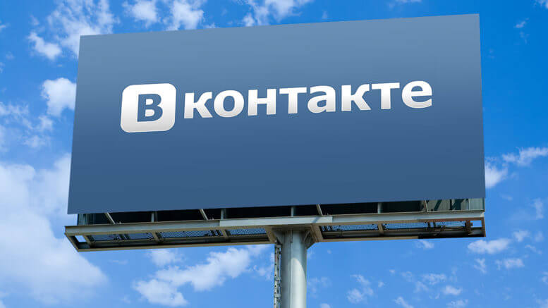 "ВКонтакте" запустила новую рекламную платформу
