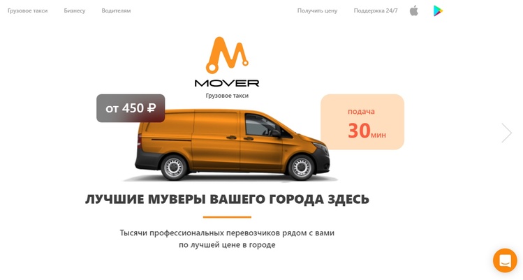 Сервис грузового такси нашел инвестиции в Чехии