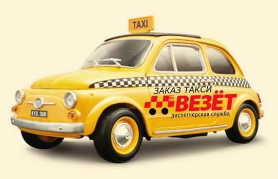 Основатель такси-сервиса "Везет" запустит доставку из супермаркетов