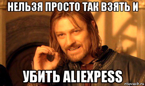 Mail.Ru снова пытается "убить" AliExpress