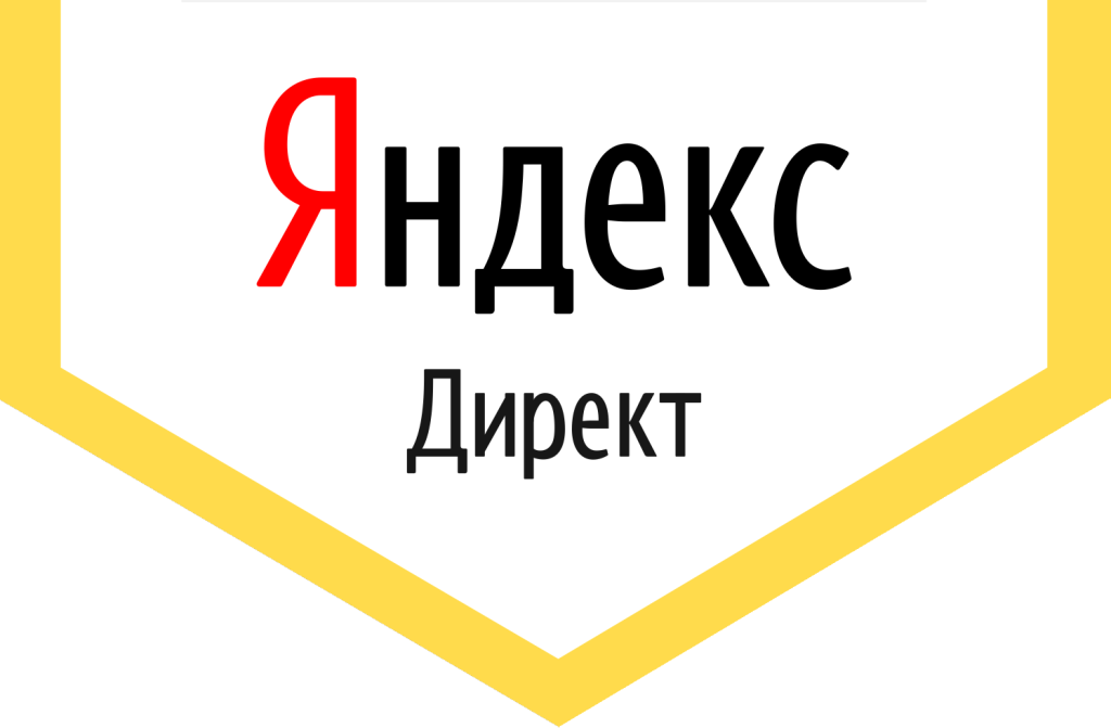 Колдунщик Яндекс.Директа выкатили из тестирования в поиск