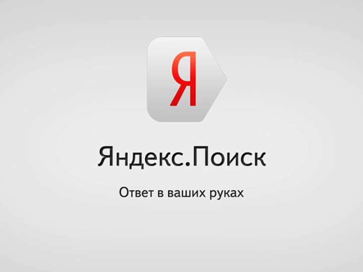 "Яндекс" включил в поисковую выдачу кнопку для чата с магазином