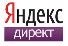 Яндекс.Директ ввел новые правила расчета ставок