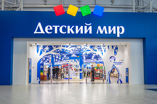 "Детский мир" выходит на белорусский рынок