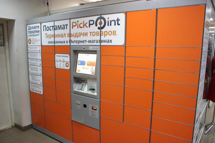 Pickpoint запускает новый сортировочный центр в Петербурге