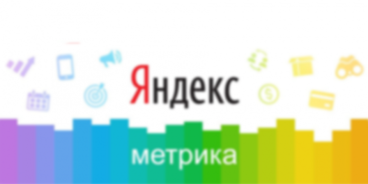 "Яндекс.Метрика" выпустила отчет, отображающий активность отдельного пользователя на сайте