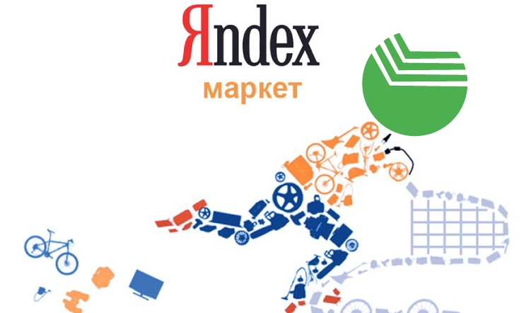 Сделка "Яндекса" и "Сбербанка" вошла в десятку крупнейших финтех-проектов Европы