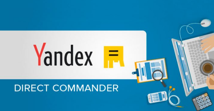 Яндекс.Директ выкатил из беты новый "Коммандер"