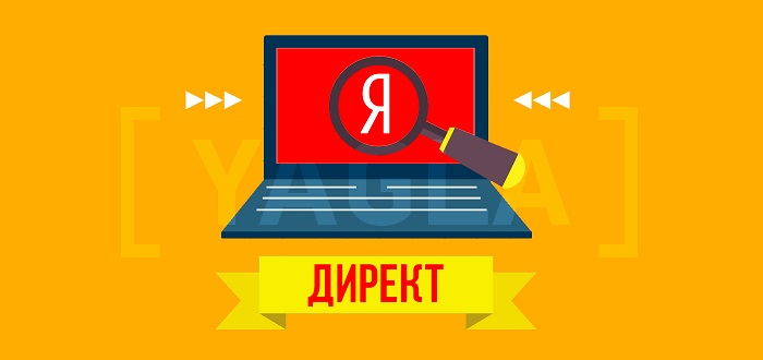 "Яндекс.Директ" начнет давать советы рекламодателям