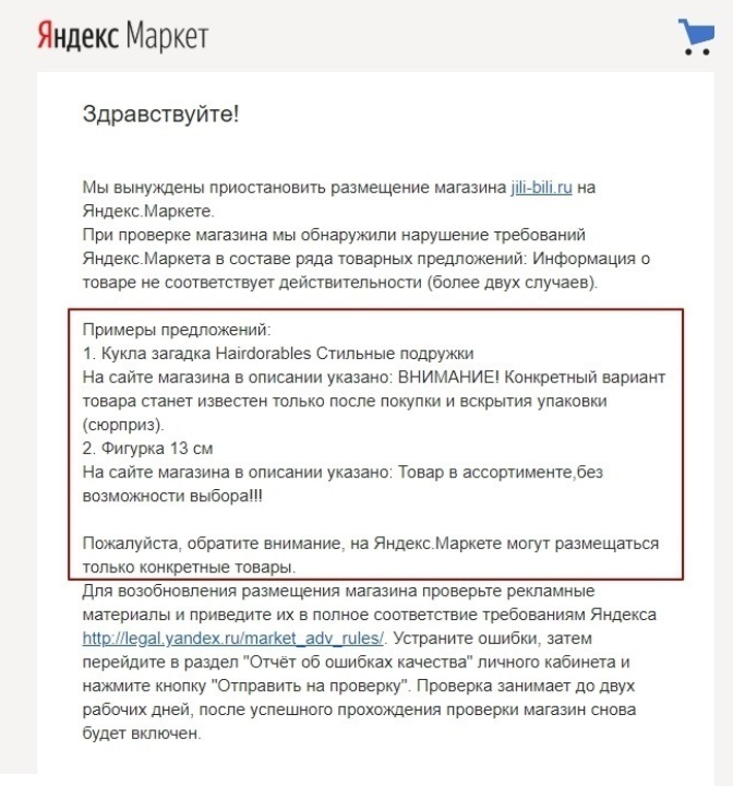 Яндекс Маркет Стоимость Размещения Магазина