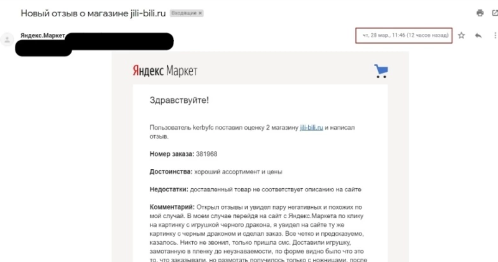 Яндекс Маркет Заблокировал Магазин Что Можно Сделать