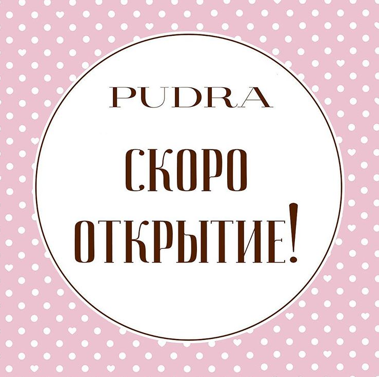 Интернет-магазин Pudra.ru продали конкурентам
