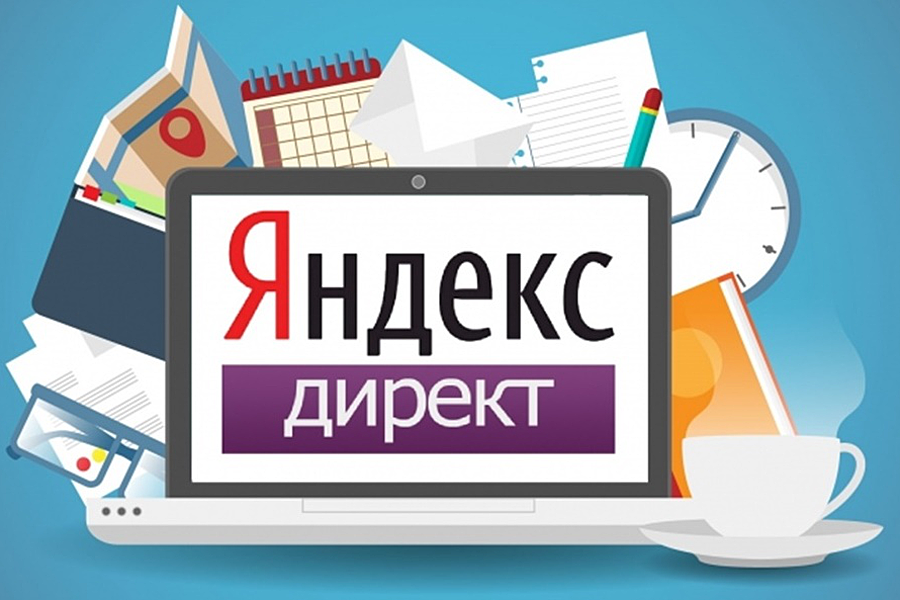 Яндекс.Директ обновляет линейку автоматических стратегий