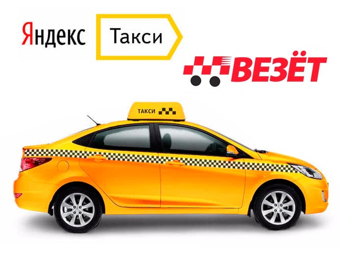 Яндекс.Такси не отдают половину рынка