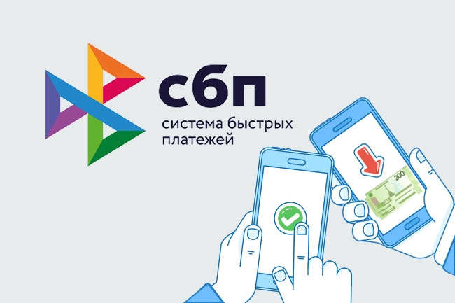 Оплату по QR-коду через СБП запустят в России в 2020 году