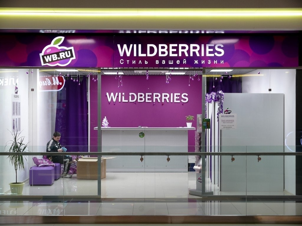 Wildberries отказался от развития собственных торговых марок