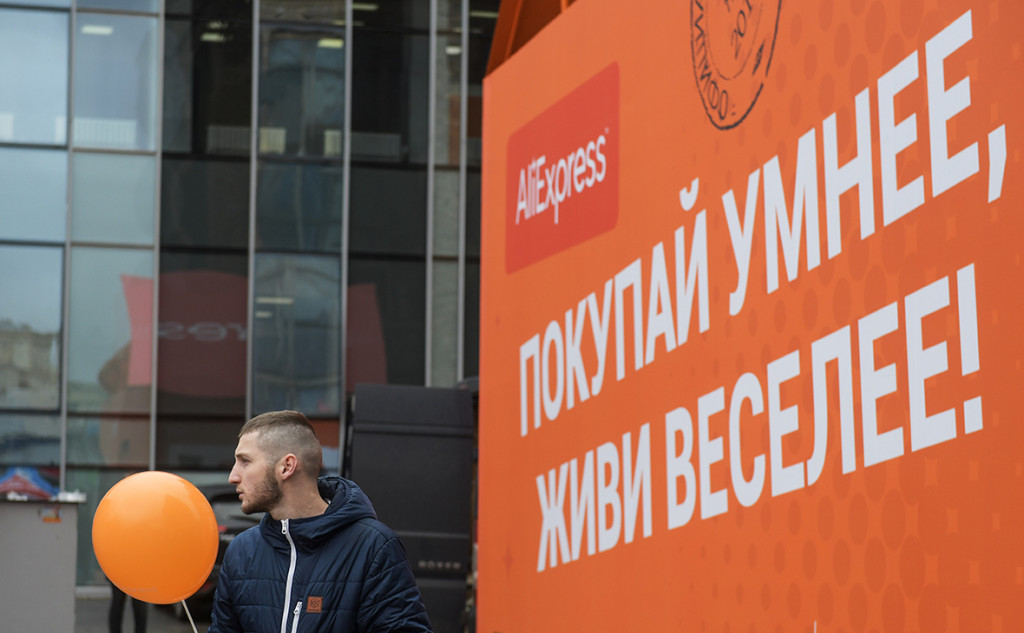AliExpress устраивает масштабную российскую распродажу