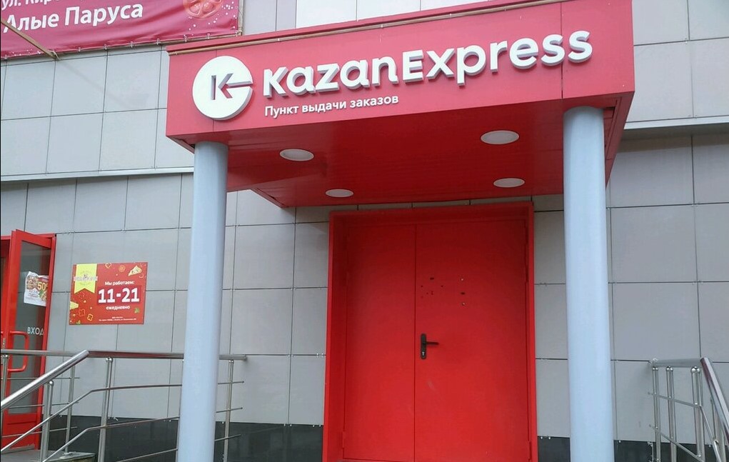 "AliExpress Россия" вложился в KazanExpress, главный маркетплейс Татарстана
