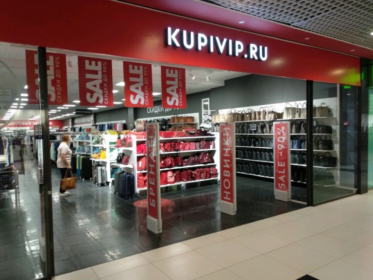 Зачем Яндекс покупает KupiVIP и Mamsy