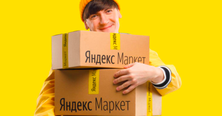 ADV всё? C сентября жители Москвы не будут видеть товары некоторых продавцов на Яндекс.Маркете