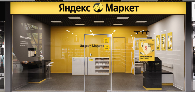 Что будет с  ПВЗ "Яндекс.Маркета"? Некоторые операторы пунктов пишут, что им грозит разорение