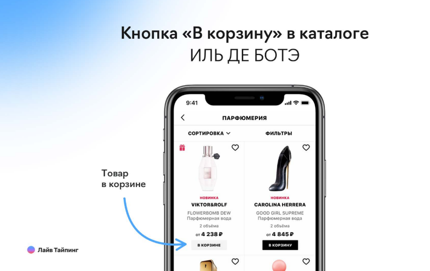 мобильное приложение для ecommerce в 2021 году
