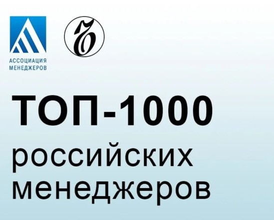 Кто из ecommerce вошел в ТОП-1000 российских менеджеров? Там всё сложно, но попробуем перечислить