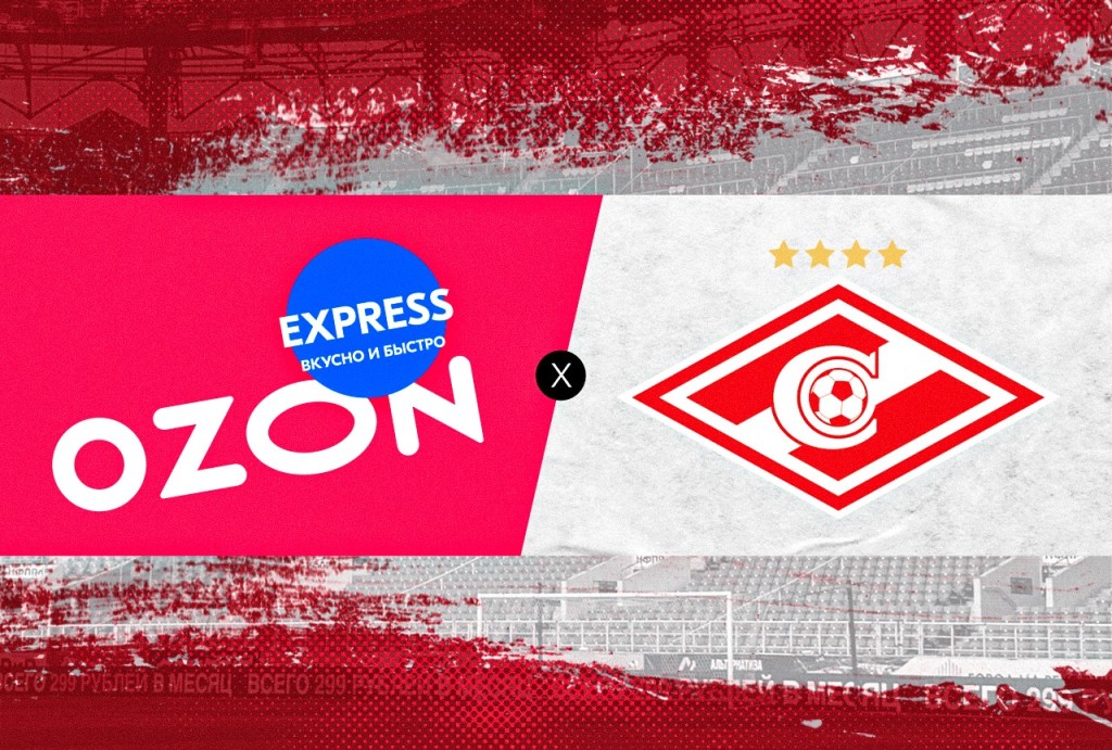 Доставка еды прямо на стадион: Ozon Express стал официальным партнером московского "Спартака"