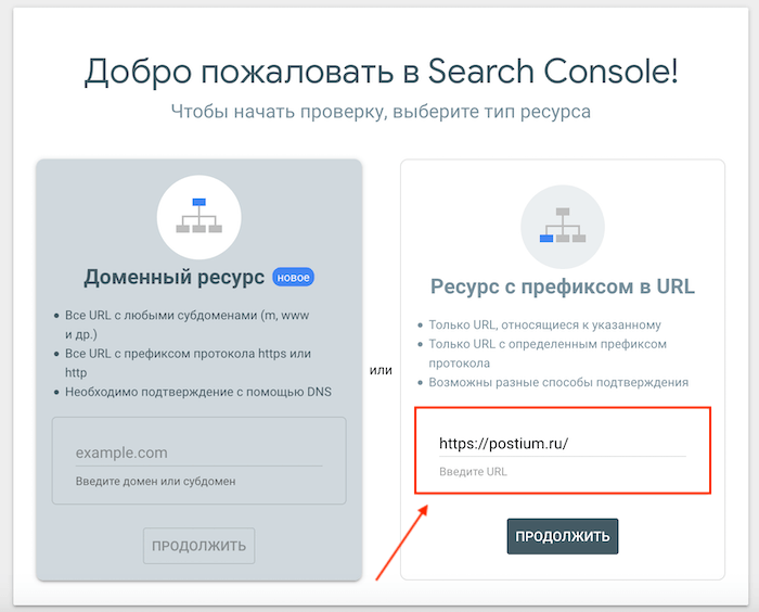 kak-dobavit-sayt-v-google-search-console