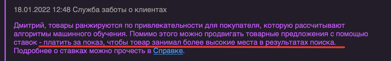 Почему умирает Яндекс.Маркет? Бессмысленный ответ службы поддержки
