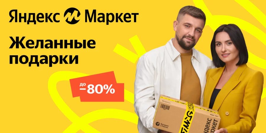 Рэпер Баста стал лицом "Яндекс.Маркета." Что будет входить в его обязанности, и кто был амбассадором до него?