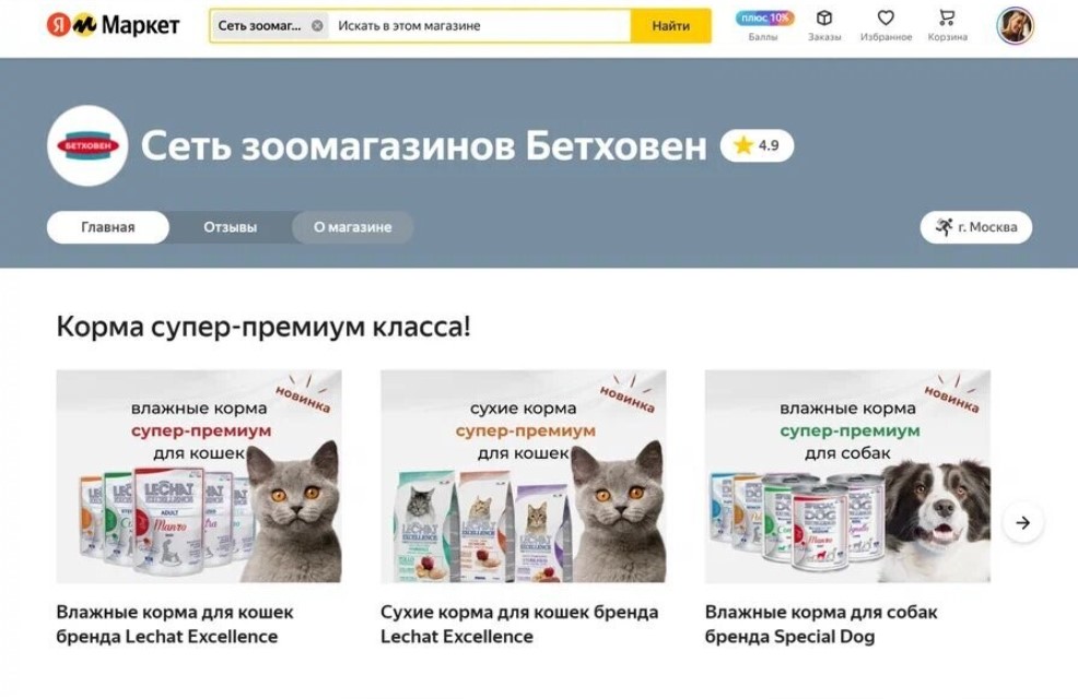 Баннеры, галереи, подборки товаров. Витрина продавца на Яндекс.Маркете станет похожа на отдельный интернет-магазин