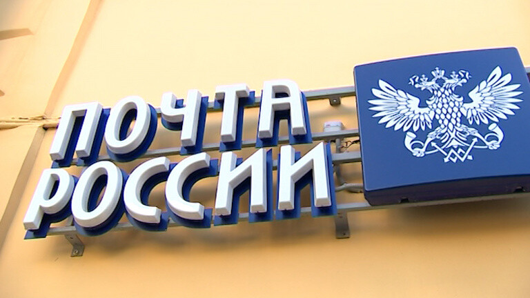 "Почта России" занимает около четверти рынка доставки в отрасли электронной коммерции