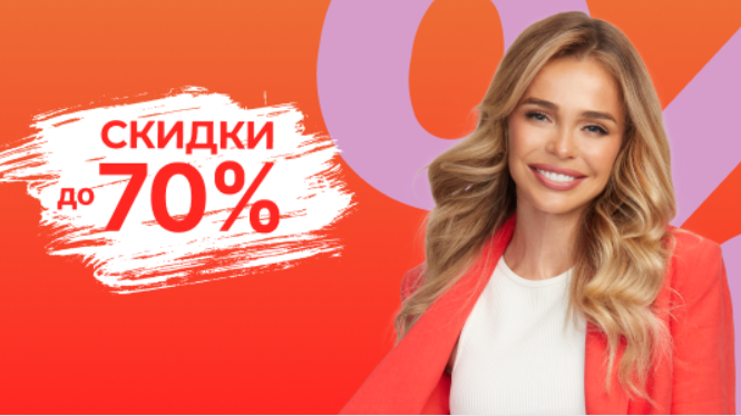 Завтра российский AliExpress начинает большую мартовскую распродажу