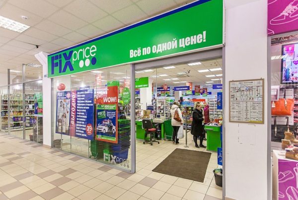Планы не меняются: Fix Price намерена открыть 750 магазинов в этом году