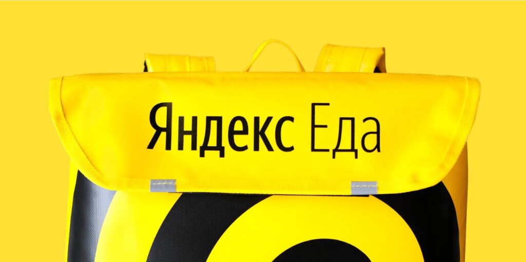 У Яндекс.Еды утечка: информация о заказах пользователей с личными данными попала в Сеть