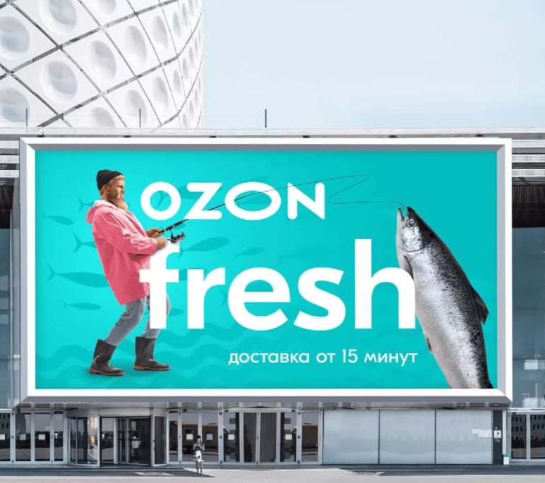 Ozon Express поменял название, цвета и концепцию