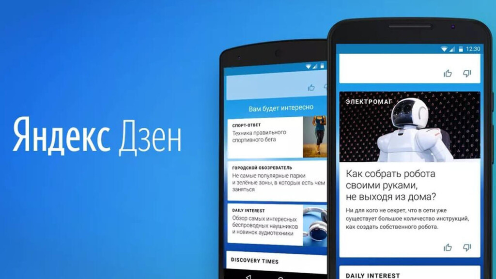 VK пока все же не купила "Новости" и "Дзен" у "Яндекса". Разъясняем ситуацию